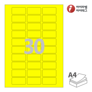 50 x 25 (mm)아이라벨 CL830TY 스티커 라벨지 노란색 모조 잉크젯, 레이저 프린터 겸용