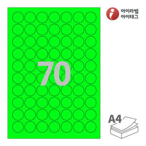 Φ25 (mm) 원형아이라벨 CL570NG A4라벨 스티커 라벨지 형광녹색 광택 레이저, 레이저 프린터 전용