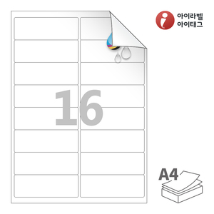 99.1 x 34.8 (mm) 아이라벨 시치미 RV428WU A4라벨 스티커 라벨지 흰색 무광 방수 시치미 잉크젯, 잉크젯 프린터 전용