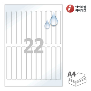16 x 120 (mm)아이라벨 CL622WP A4라벨 스티커 라벨지 흰색(50μm) 광택 방수 레이저, 레이저 프린터 전용