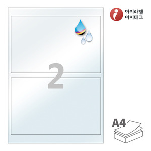 196 x 125 (mm)아이라벨 CJ812TU A4라벨 스티커 라벨지 반투명 방수 잉크젯, 잉크젯 프린터 전용