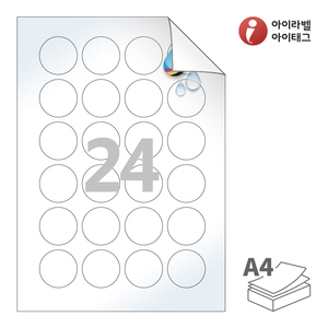 Φ38.1 (mm) 원형아이라벨 시치미 RV546LU A4라벨 스티커 라벨지 흰색 광택 방수 시치미 잉크젯, 잉크젯 프린터 전용