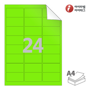 64.5 x 33.71 (mm) 아이라벨 RV238TG A4라벨 스티커 라벨지 녹색 모조 시치미 잉크젯, 레이저 프린터 겸용