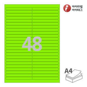 아이라벨 CL848TG A4라벨 스티커 라벨지 녹색 모조 잉크젯, 레이저 프린터 겸용