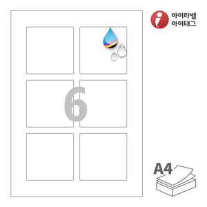 75 x 75 (mm)아이라벨 CJ423WU A4라벨 스티커 라벨지 흰색 무광 방수 잉크젯, 잉크젯 프린터 전용