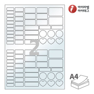210 x 148.5 (mm)아이라벨 PL191 A4라벨 스티커 라벨지 투명 라벨지키미, 프린터용 아님