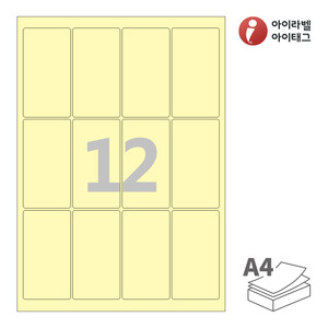아이라벨 CL843Y A4라벨 스티커 라벨지 연노란색 모조 잉크젯, 레이저 프린터 겸용