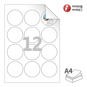 Φ60 (mm) 원형 아이라벨 시치미 RV634WU A4라벨 스티커 라벨지 흰색 무광 방수 시치미 잉크젯, 잉크젯 프린터 전용