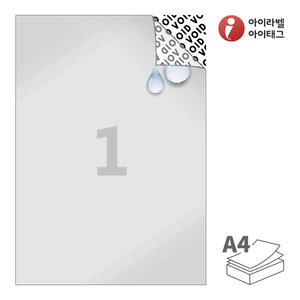 210 x 297 (mm) 아이라벨 VL611SP A4라벨 스티커 라벨지 은색 봉하미 레이저(잔류형), 레이저 프린터 전용