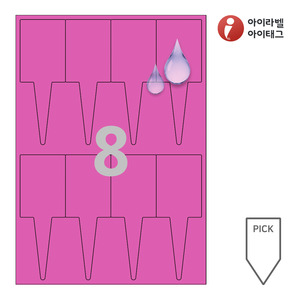 50 x 138 (mm)아이태그 TLP0081PP 픽태그 분홍색(195μm) 방수 레이저 레이저 프린터 전용
