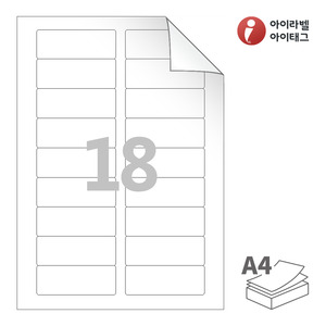 아이라벨 RV829 A4라벨 스티커 라벨지 흰색 모조 시치미 잉크젯, 레이저 프린터 겸용