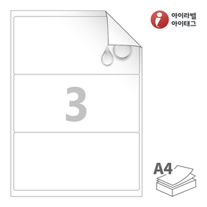 200.3 x 92.85 (mm) 아이라벨 시치미 RV213MP A4라벨 스티커 라벨지 흰색 무광 방수 시치미 레이저, 레이저 프린터 전용