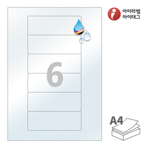 119 x 42.76 (mm)아이라벨 CJ616TU A4라벨 스티커 라벨지 반투명 방수 잉크젯, 잉크젯 프린터 전용