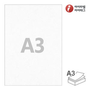 297 x 420 (mm)아이라벨 CLA3HJ A3 스티커 라벨지 흰색 한지 잉크젯, 레이저 프린터 겸용