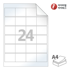 50 x 40 (mm) 아이라벨 RV846LG A4라벨 스티커 라벨지 흰색 광택 시치미 레이저 레이저 프린터 전용