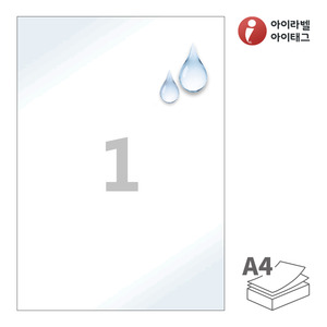 210 x 297 (mm)아이라벨 CL611TW A4라벨 스티커 라벨지 흰색(25μm) 광택 방수 레이저, 레이저 프린터 전용
