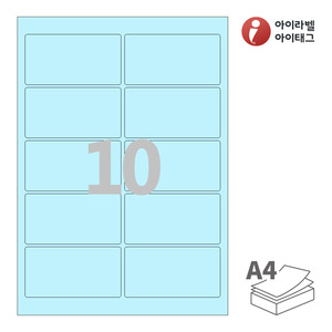 아이라벨 CL825B A4라벨 스티커 라벨지 하늘색 모조 잉크젯, 레이저 프린터 겸용