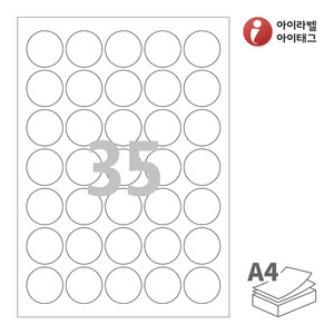 Φ36 (mm) 원형아이라벨 CL535 A4라벨 스티커 라벨지 흰색 모조 잉크젯, 레이저 프린터 겸용