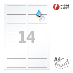 85 x 40 (mm)아이라벨 CJ927LU A4라벨 스티커 라벨지 흰색 광택 방수 잉크젯, 잉크젯 프린터 전용
