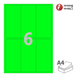 65 x 140 (mm)아이라벨 CL232NG A4라벨 스티커 라벨지 형광녹색 광택 레이저, 레이저 프린터 전용