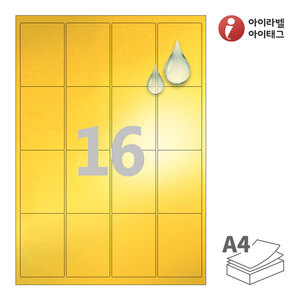 48.5 x 70 (mm) 아이라벨 CL244KP A4라벨 스티커 라벨지 금색 방수 레이저, 레이저 프린터 전용