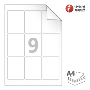 아이라벨 RV833 A4라벨 스티커 라벨지 흰색 모조 시치미 잉크젯, 레이저 프린터 겸용
