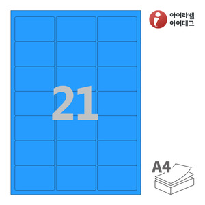 63.8 x 39.97 (mm)아이라벨 CL437TB 스티커 라벨지 파란색 모조 잉크젯, 레이저 프린터 겸용