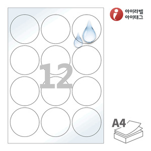 Φ63.7 (mm) 원형아이라벨 CL534WP A4라벨 스티커 라벨지 흰색(50μm) 광택 방수 레이저, 레이저 프린터 전용