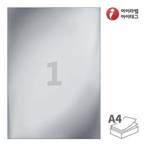 210 x 297 (mm) 아이라벨 CL611SW A4라벨 스티커 라벨지 은색 광택 방수 레이저, 레이저 프린터 전용