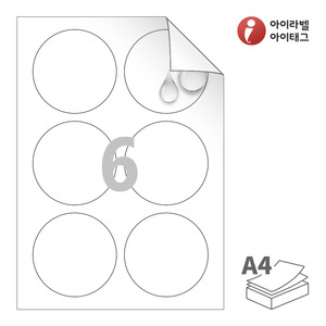 Φ85 (mm) 원형 아이라벨 시치미 RV506MP A4라벨 스티커 라벨지 흰색 무광 방수 시치미 레이저, 레이저 프린터 전용