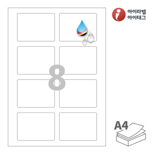 80 x 60 (mm)아이라벨 CJ624WU A4라벨 스티커 라벨지 흰색 무광 방수 잉크젯, 잉크젯 프린터 전용