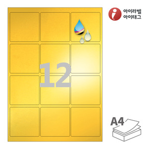 65 x 65 (mm) 아이라벨 CJ834KU A4라벨 스티커 라벨지 금색 광택 방수 잉크젯, 잉크젯 프린터 전용