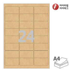 64.5 x 33.71 (mm) 아이라벨 CL238KR A4라벨 스티커 라벨지 갈색 크라프트 잉크젯, 레이저 프린터 겸용