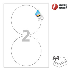 Φ140 (mm) 원형아이라벨 CJ502WU A4라벨 스티커 라벨지 흰색 무광 방수 잉크젯, 잉크젯 프린터 전용
