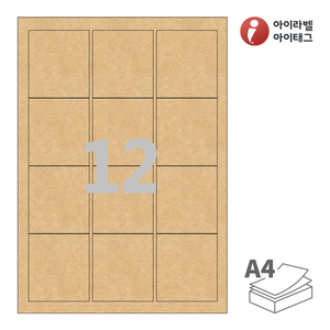 61 x 68 (mm) 아이라벨 CL961KR A4라벨 스티커 라벨지 갈색 크라프트 잉크젯, 레이저 프린터 겸용