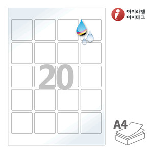 45 x 45 (mm)아이라벨 CJ420LU A4라벨 스티커 라벨지 흰색 광택 방수 잉크젯, 잉크젯 프린터 전용
