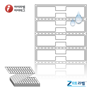 77 x 17 (mm)제트라벨 ZL7818PP 흰색 무광 방수 열전사라벨 - 리본 필요