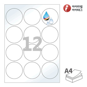 Φ63.7 (mm) 원형아이라벨 CJ534LU A4라벨 스티커 라벨지 흰색 광택 방수 잉크젯, 잉크젯 프린터 전용