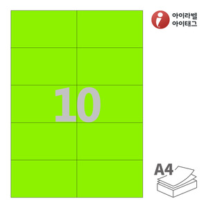 아이라벨 CL610TG A4라벨 스티커 라벨지 녹색 모조 잉크젯, 레이저 프린터 겸용