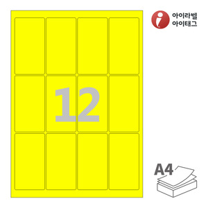 48 x 90 (mm)아이라벨 CL843TY 스티커 라벨지 노란색 모조 잉크젯, 레이저 프린터 겸용