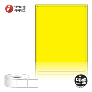 50 x 66.85 (mm)더롤라벨 RL5067YDT 노란색 감열라벨 - 리본 불필요