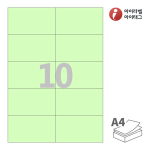 아이라벨 CL610G A4라벨 스티커 라벨지 연녹색 모조 잉크젯, 레이저 프린터 겸용