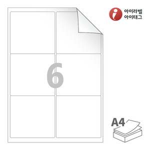 98.8 x 92.7 (mm)아이라벨 RV223 A4라벨 스티커 라벨지 흰색 모조 시치미 잉크젯, 레이저 프린터 겸용