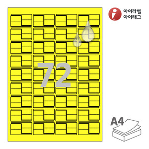 46 x 24 (mm)아이라벨 삐치미 CB772YMP A4라벨 스티커 라벨지 노란색 무광 방수 레이저, 레이저 프린터 전용