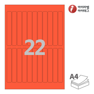 아이라벨 CL622TR A4라벨 스티커 라벨지 빨간색 모조 잉크젯, 레이저 프린터 겸용
