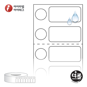 39 x 13 (mm)더롤라벨 RL3913PPDT (75지관) 흰색 무광 방수 감열 - 리본 불필요