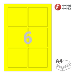 85 x 85 (mm)아이라벨 CL823TY 스티커 라벨지 노란색 모조 잉크젯, 레이저 프린터 겸용