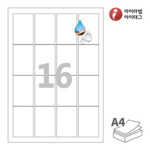 45 x 68 (mm)아이라벨 CJ945WU A4라벨 스티커 라벨지 흰색 무광 방수 잉크젯, 잉크젯 프린터 전용