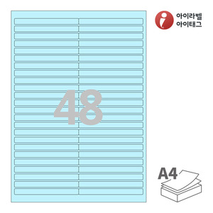 아이라벨 CL848B A4라벨 스티커 라벨지 하늘색 모조 잉크젯, 레이저 프린터 겸용
