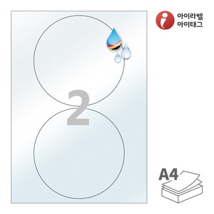 Φ140 (mm) 원형아이라벨 CJ502TU A4라벨 스티커 라벨지 반투명 방수 잉크젯, 잉크젯 프린터 전용